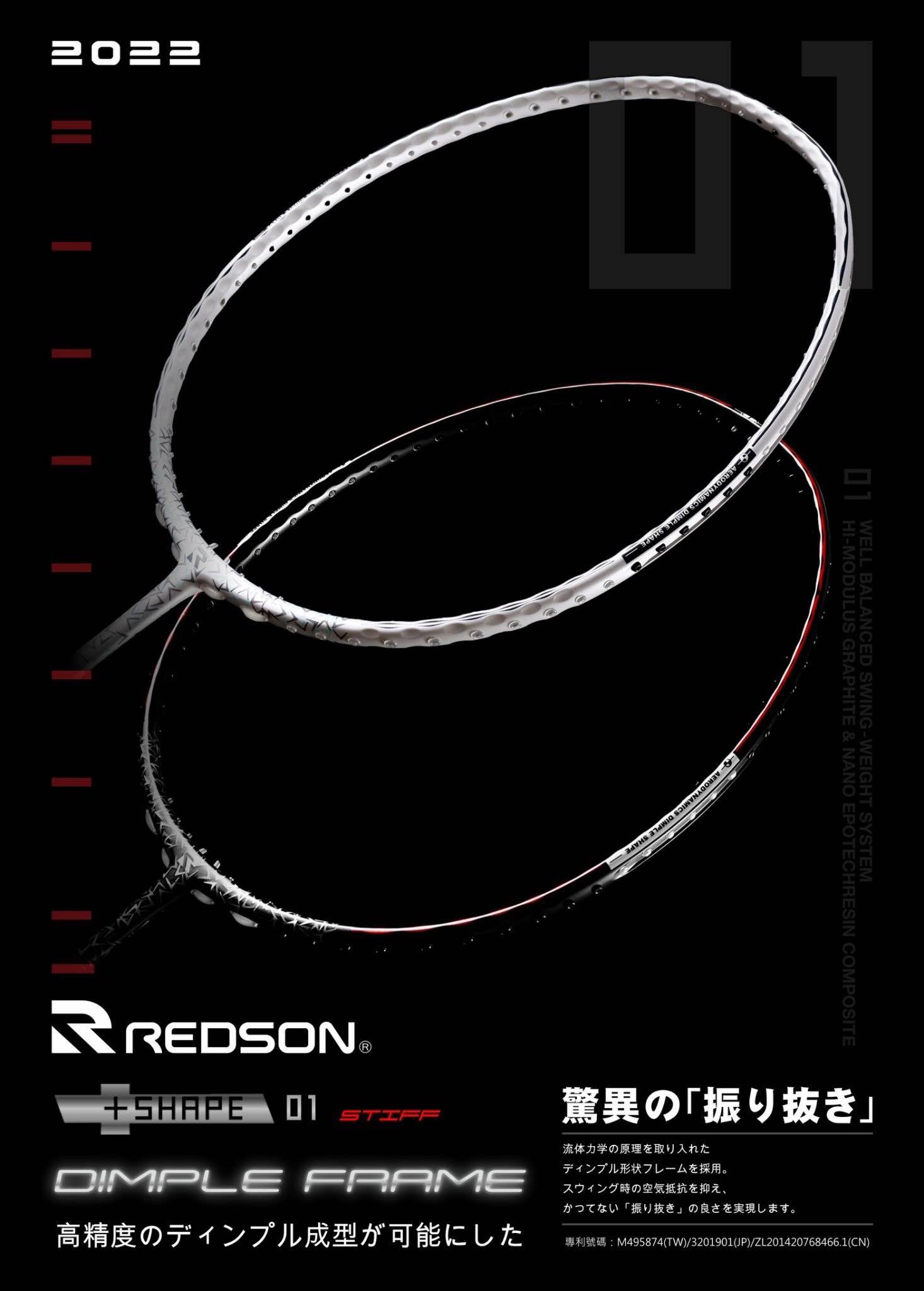 Redson Taiwan - ☄️REDSON +SHAPE 01 攻擊版 🔥💪🏻更具爆發力的打感 !!... | Facebook