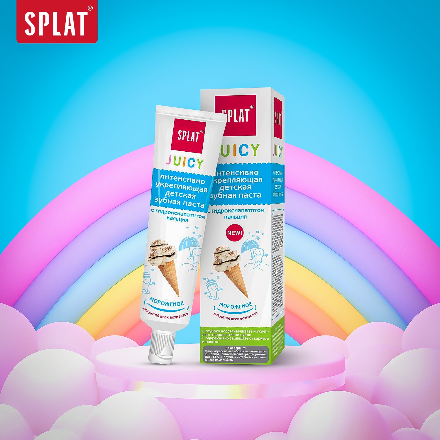 SPLAT - 🍨 SPLAT Juicy Ice Cream 🍨 😋 Бүх насны хүүхдүүд... | Facebook
