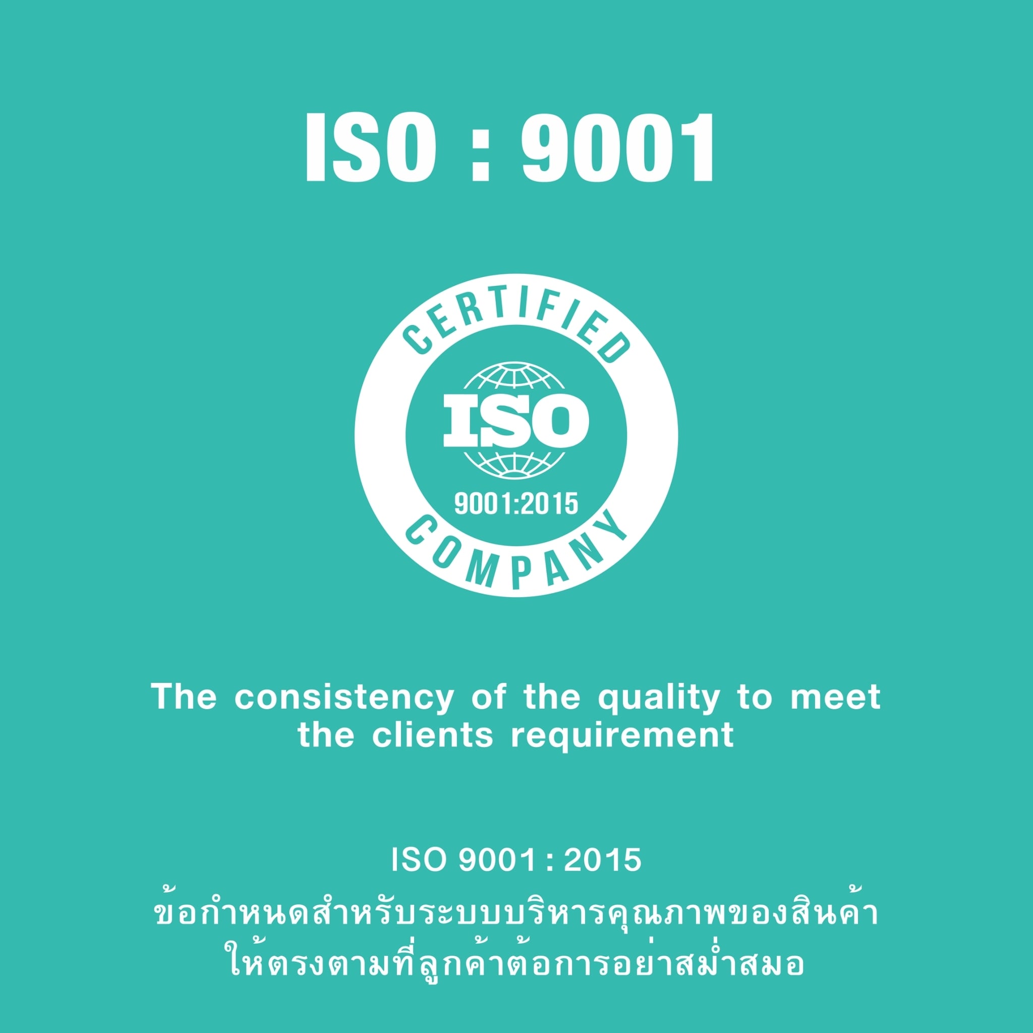 Milott - ISO 9001 ถูกกำหนดให้เป็นมาตรฐานสากลที่ระบุข้อกำหนดสำหรับระบบ ...