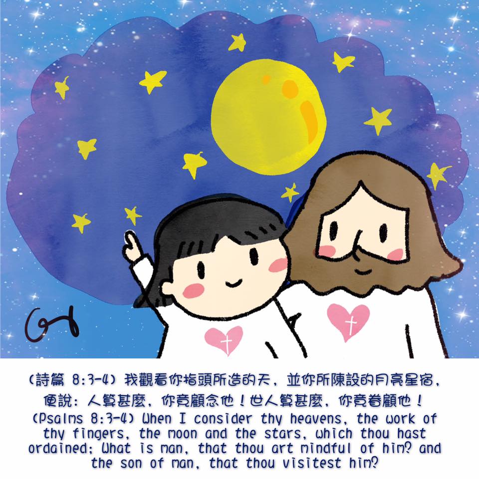 我愛主耶穌 I love Jesus 彩虹十架 Rainbow Cross - (詩篇 8:3-4) 我觀看你指頭所造的天，並你所陳設的月亮 ...