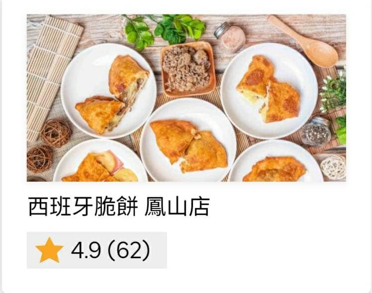 西班牙脆饼的做法 西班牙脆饼怎么做 西班牙脆饼的家常做法 心食谱