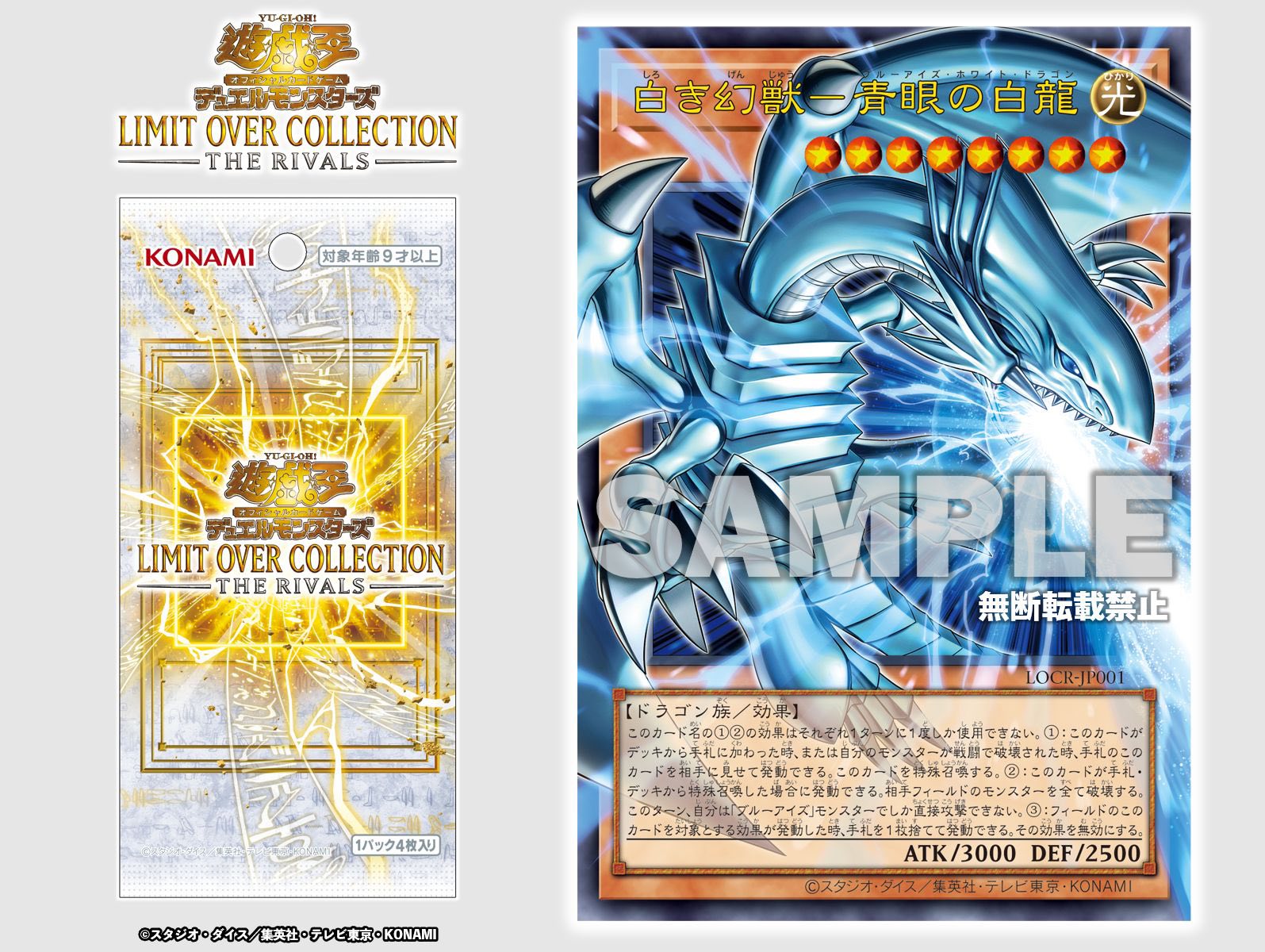 Yugioh Limit Over Collection The Rivals pre-order