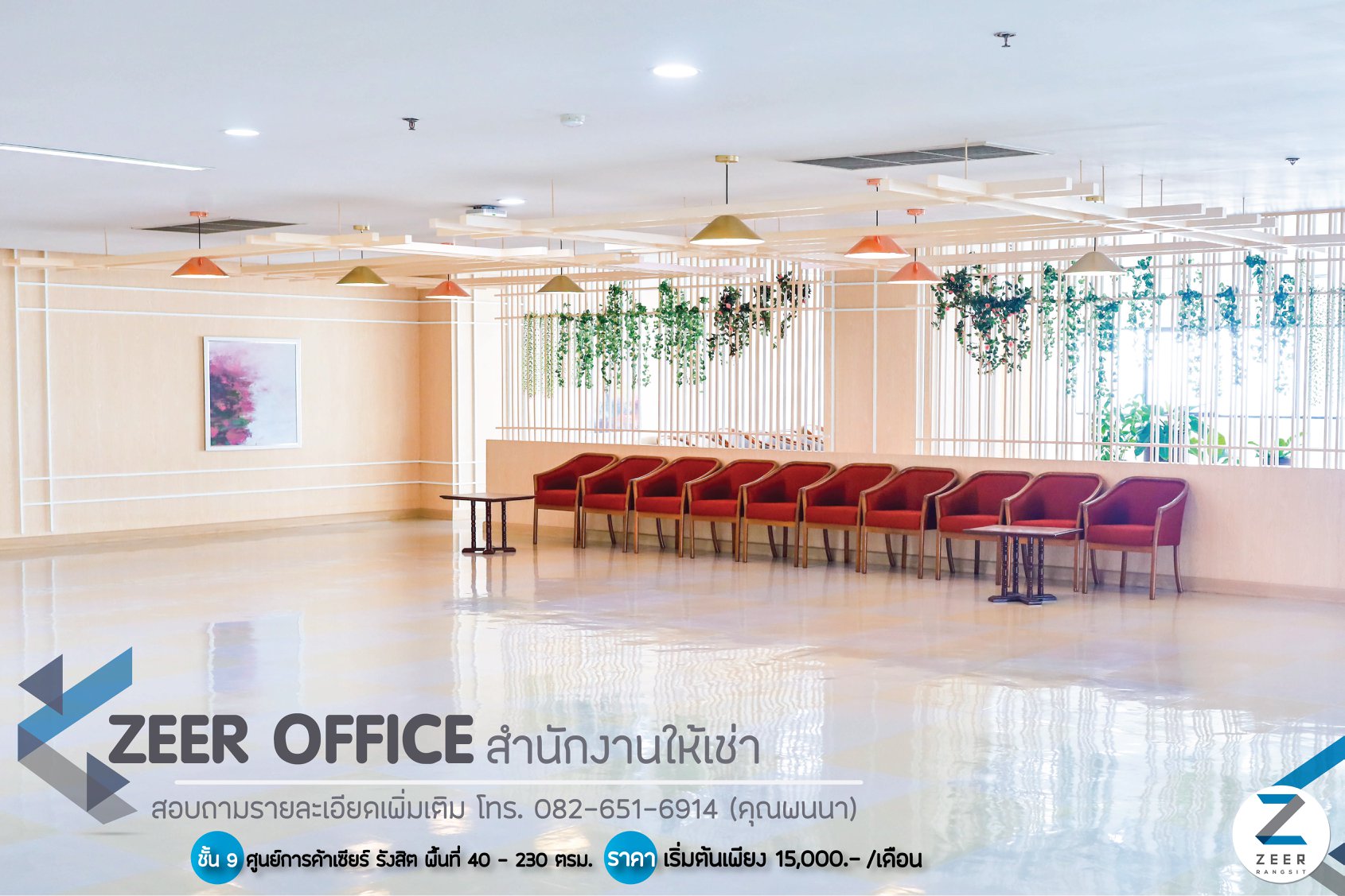 Zeer Rangsit - 🏬 ZEER OFFICE สำนักงานให้เช่าแห่งใหม่...