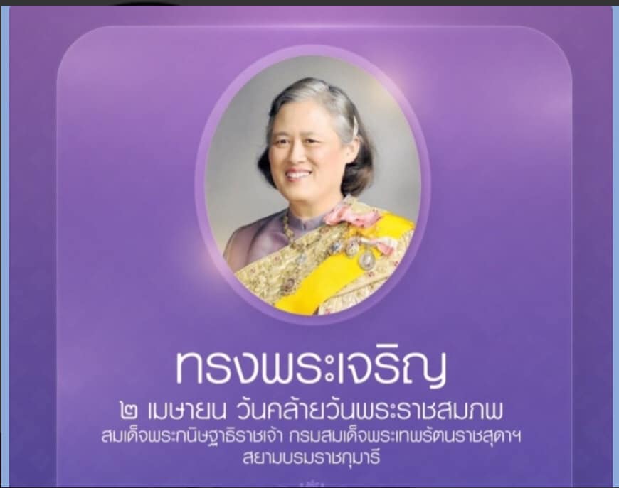 Peranya | Chiang Mai