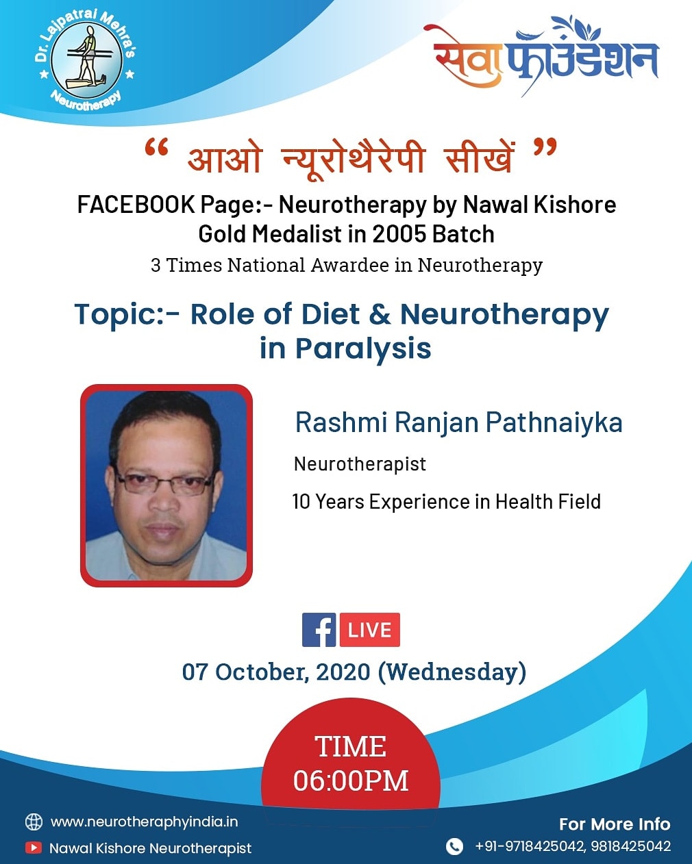Sewa Foundation - Health NGO Neurotherapy Vivek Vihar - आओं ...