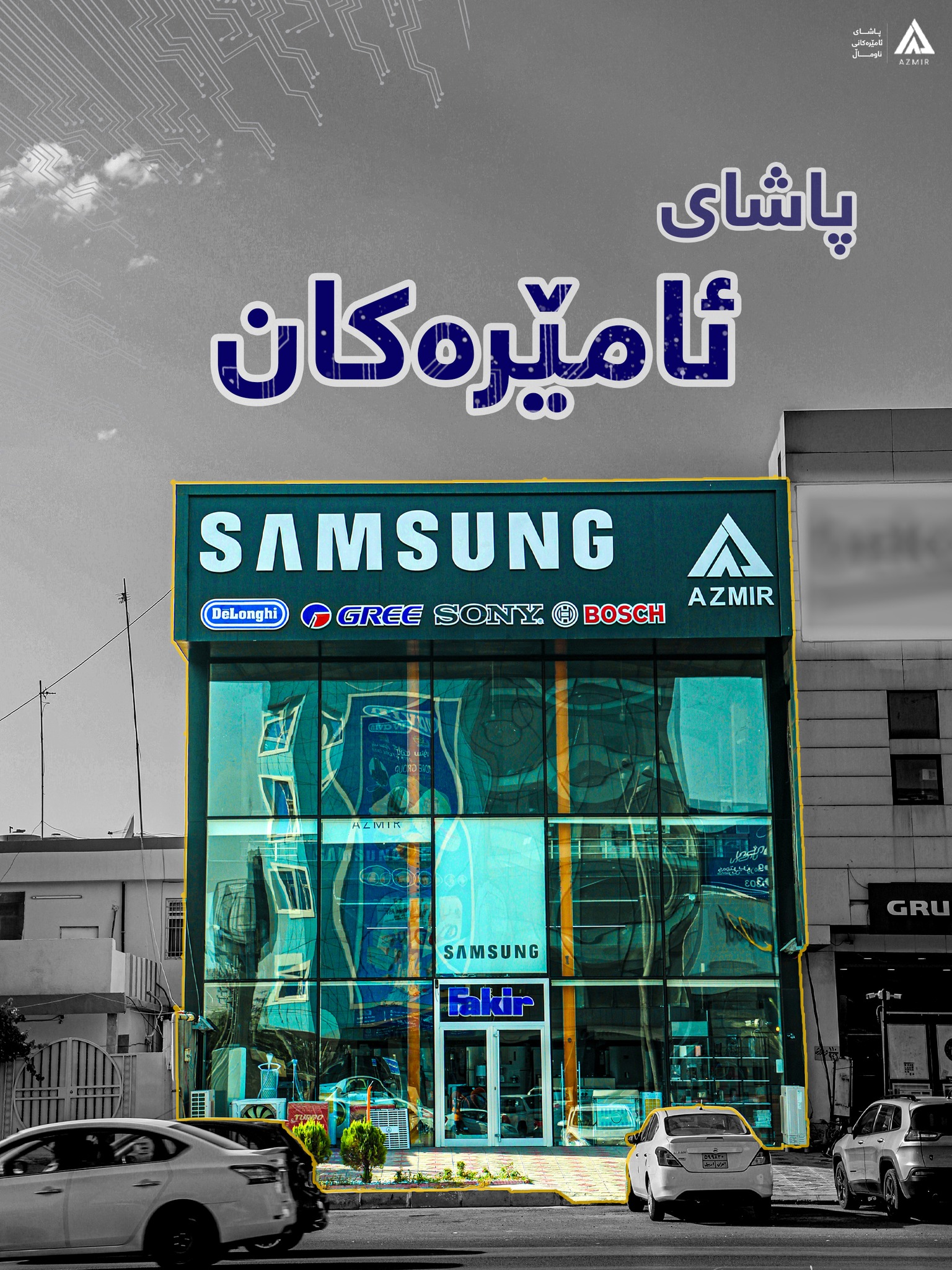 Azmir Electronics - Home