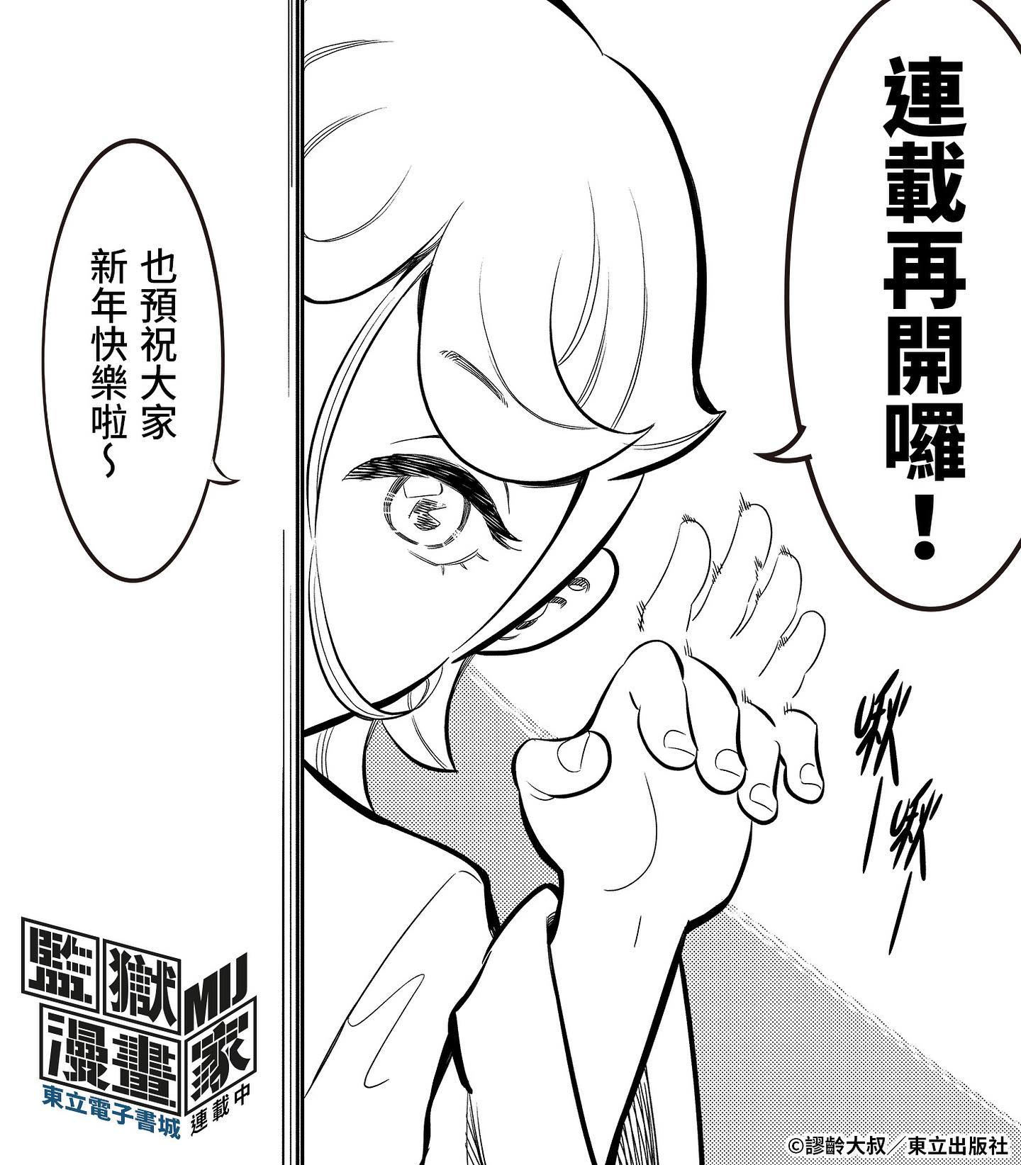謬齡大叔Vinsync
