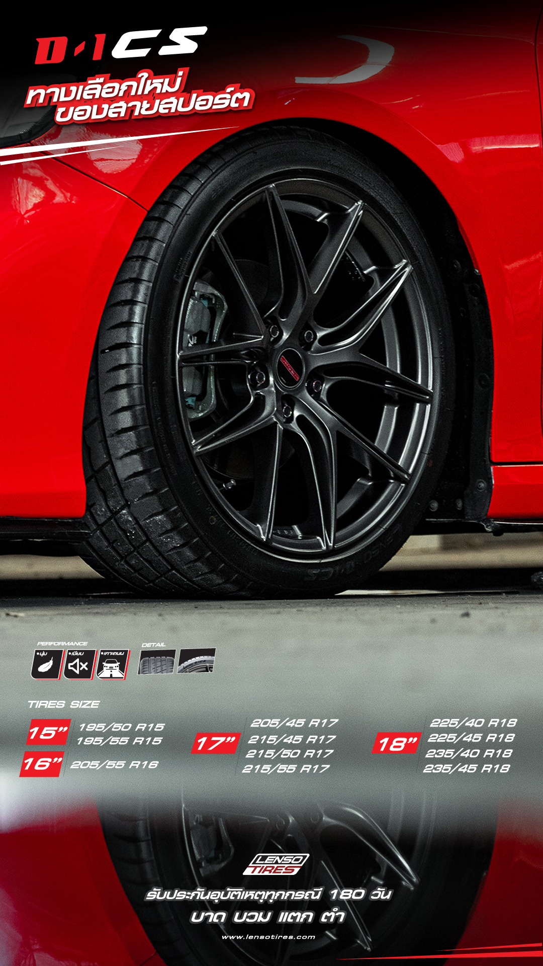 LENSO TIRES - ทางเลือกใหม่ของสายสปอร์ต ตามหาความหล่อ... | Facebook