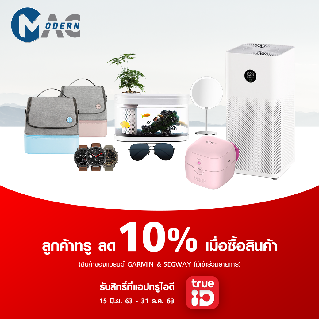 TrueYou - Mac Modern รวมของสินค้า Lifestyle, Smart Home,... | Facebook