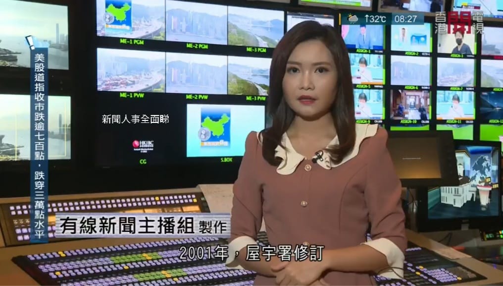 新聞人事全面睇 - 梁思齊@香港開電視《日日有頭條》：17-6-2022 梁思齊所穿的連身裙，大台賴君蕊也有一套。 | Facebook