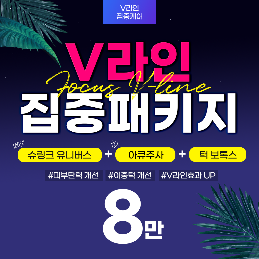 대구 미소의원 - 더 강력한 V라인!💘 더블도 아닌 트리플로 V라인 만들자! 웃을 때 보이던 이중턱이랑... | Facebook