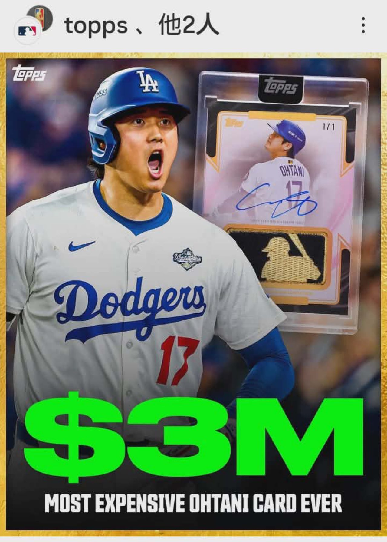 大谷翔平のベースボールカードが史上最高300万ドル（約4億6700万）で 