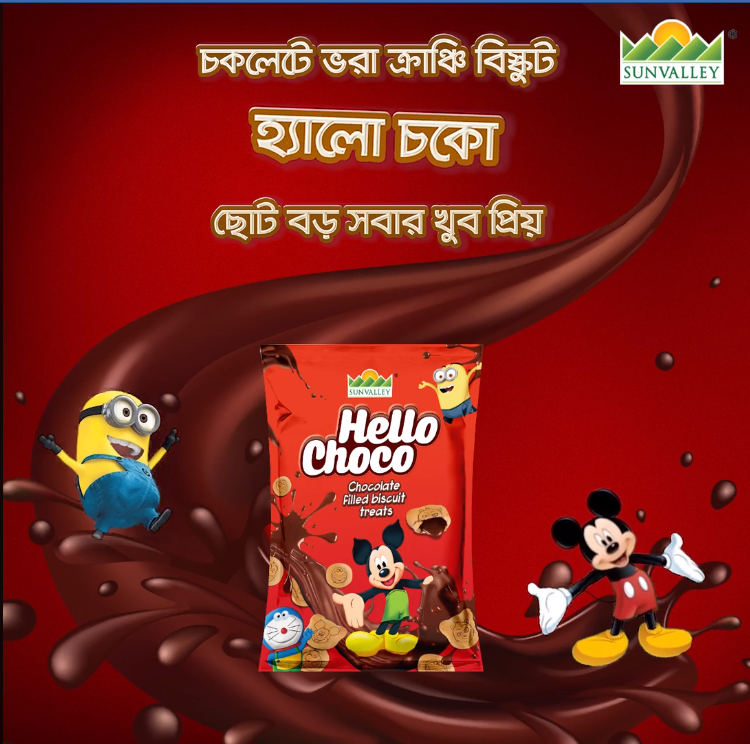 Hello Choco - Home