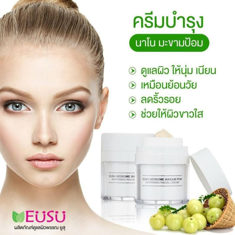 #อย่าลืมทาครีมบำรุงหน้าก่อนนอนก... - EUSU ผลิตภัณฑ์ดูแลผิวหน้า