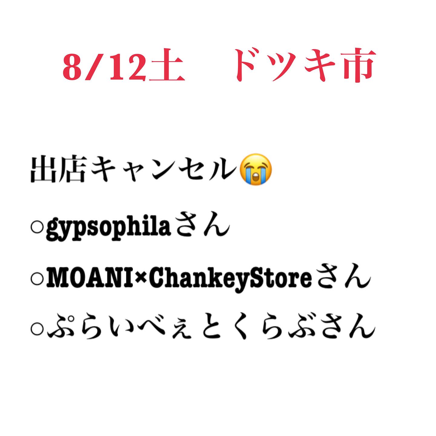 ドツキ市 (@dotsuki.jp) • Facebook
