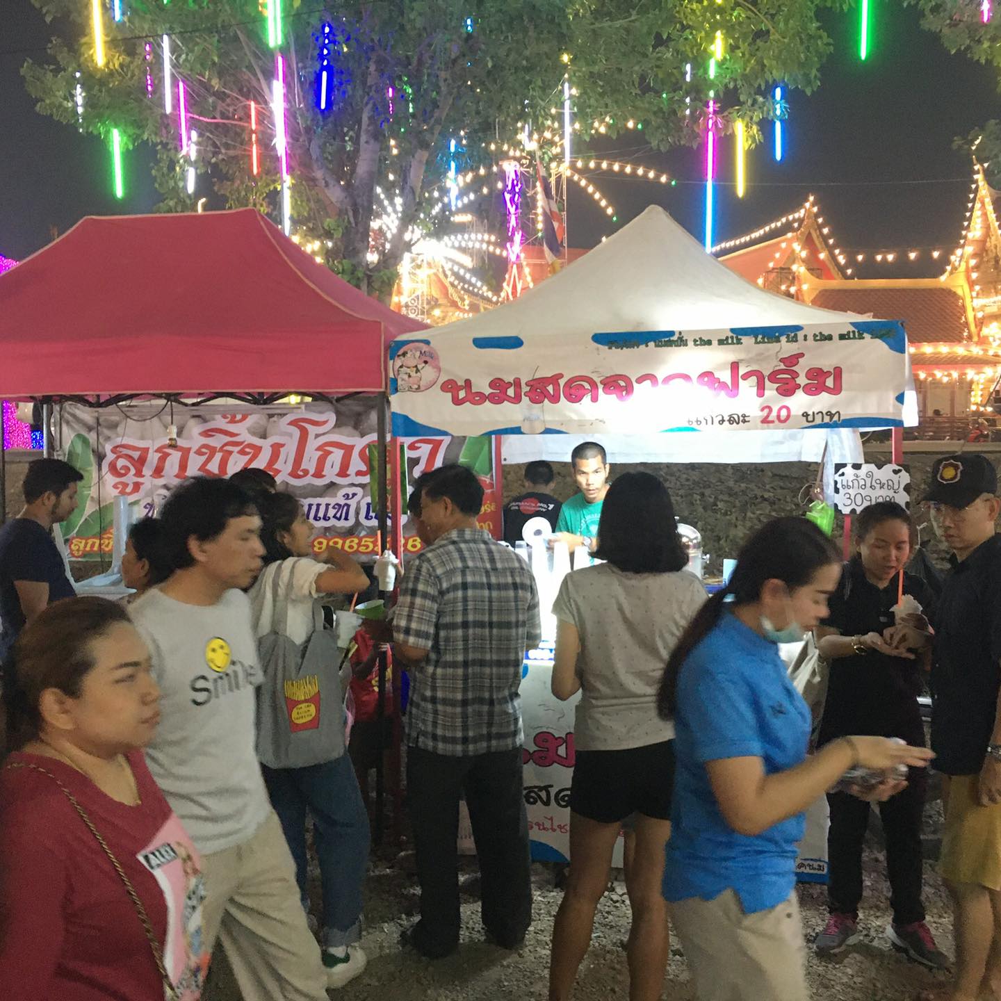 ปรารถณา นม | Ban Rangsit