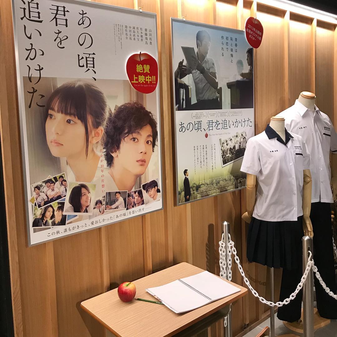 映画『あの頃、君を追いかけた』 - ‪ついに明日、台湾公開‼️🎉‬ ‪現地‬