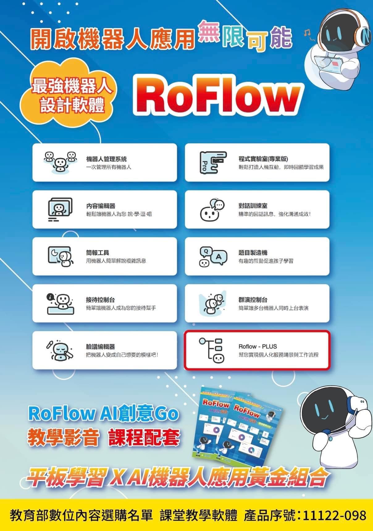 台灣智慧農業服務股份有限公司 | Taipei