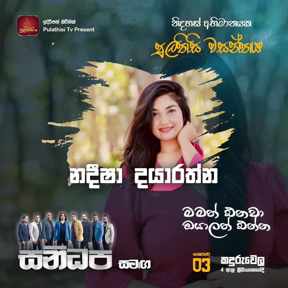 Pulathisi TV පුලතිසි TV - 2022 නව වසරේ පුලතිසිපුර පළමු අති දැවැන්ත ප් ...