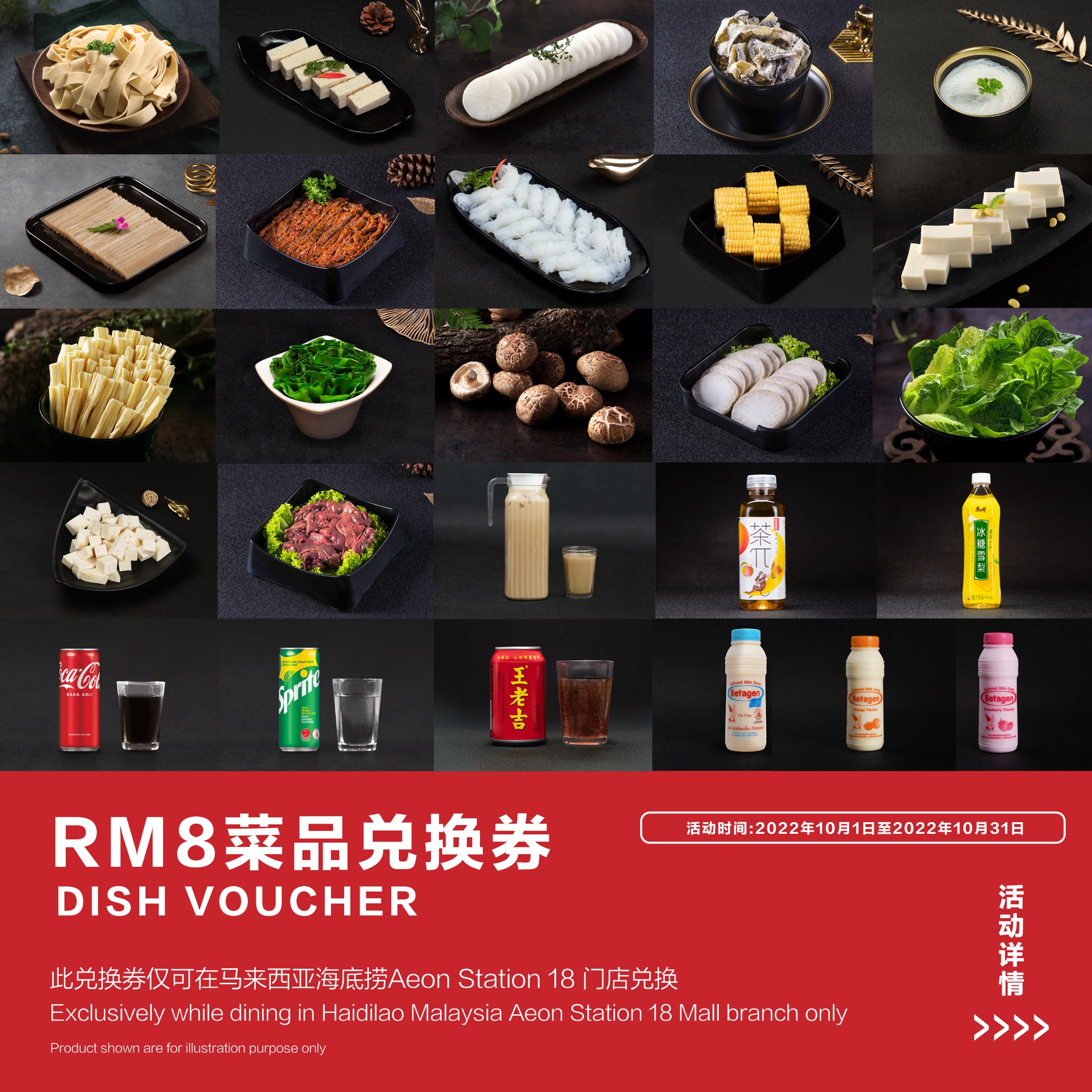捞粉们，福利来喽🥳🥳 凡在 Ipoh Aeon Station 18... - Haidilao Malaysia | Facebook