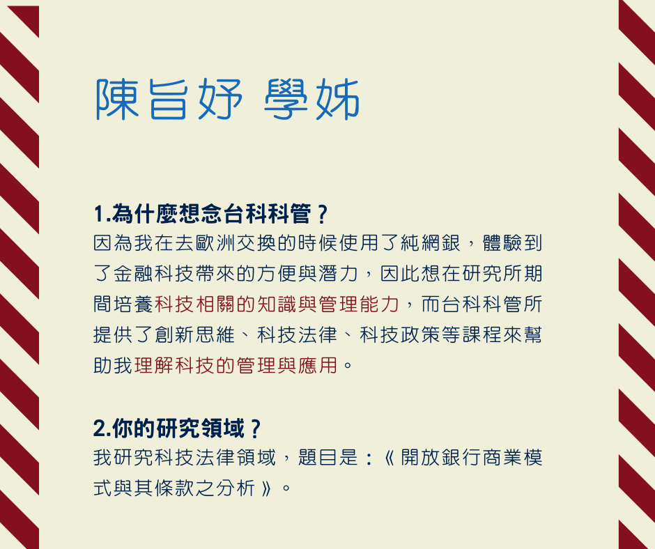 台科大科技管理研究所 Join Ntust Tm Publications Facebook