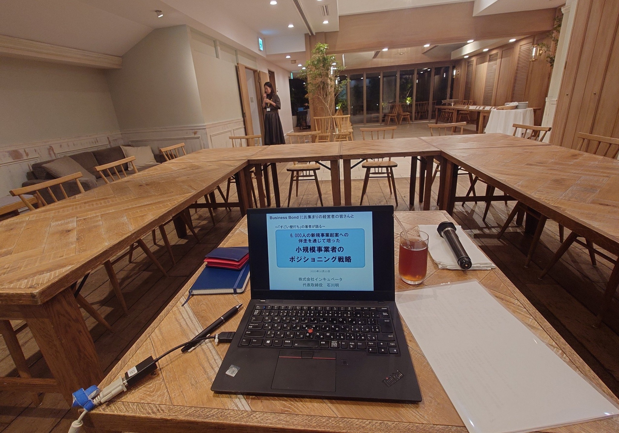明 - 今年20年目、開催回数は優に100回を超えるという 経営者の方ばかりが集まる有志の会員制勉強会にてお話をさせていただきました。 毎回 ...