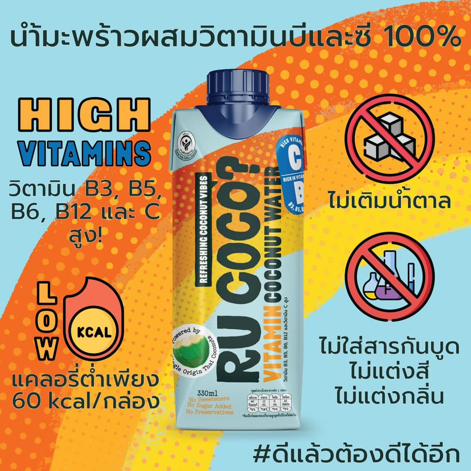 R U COCO ?... - R U COCO? Thailand | Facebook