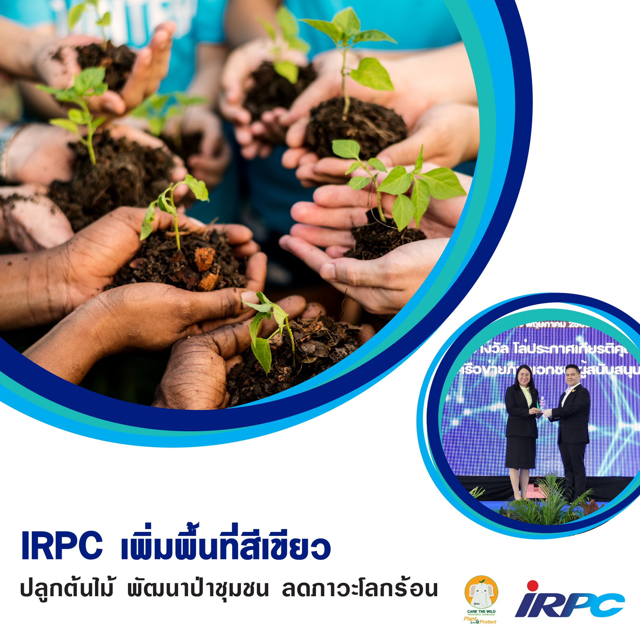 IRPC... - IRPC Public Company Limited