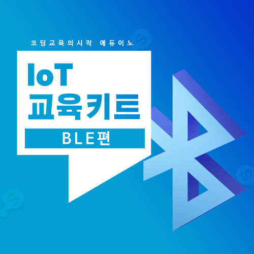 에듀이노 Eduino - ⚡우리아이 코딩교육은 에듀이노⚡ 놀이로 배우는 우리아이 첫 코딩 아두이노 iot... | Facebook
