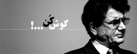 پایگاه خبری- تحلیلی فرارو - بشنوید... با صفحه موسیقی سایت خبری ...
