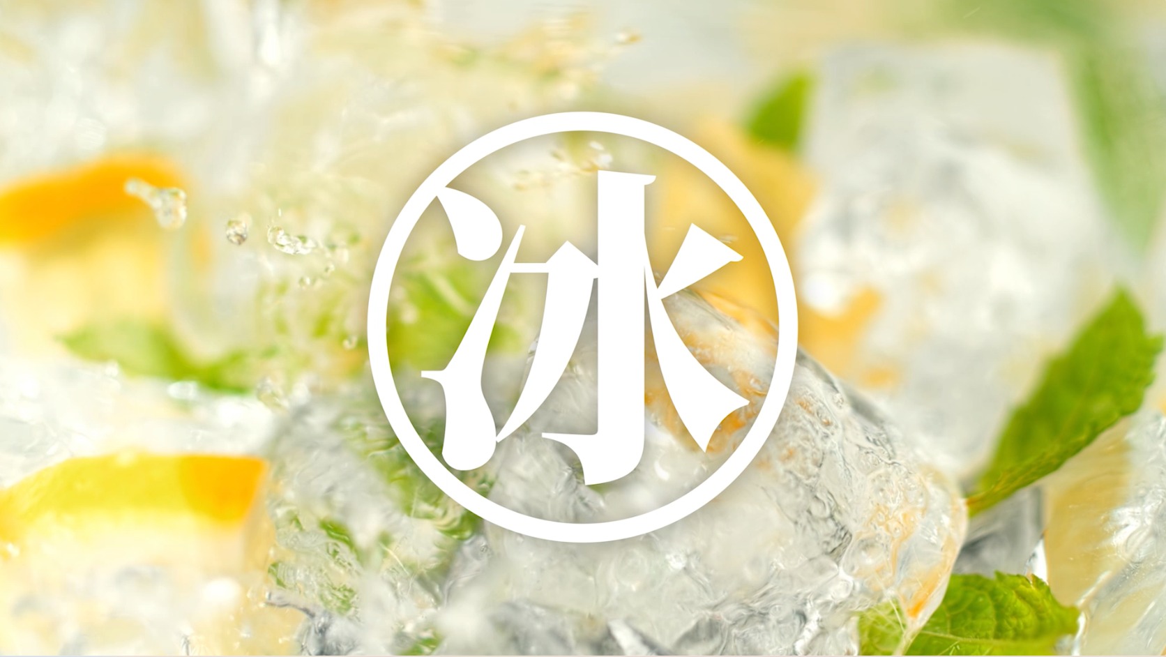 TaiwanPlus - 🀄️ #WhatsTheWord? Character of the Day: #冰...