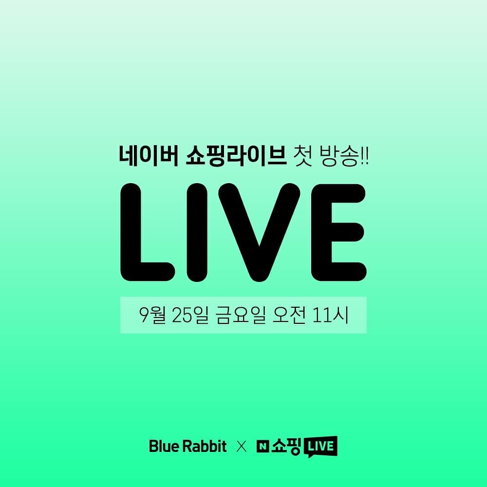 [블루래빗 X N쇼핑라이브] ⠀ ⠀ ... - 블루래빗 / Blue Rabbit | Facebook