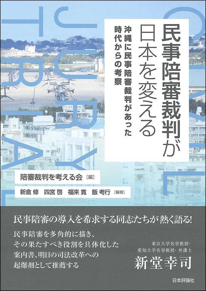 裁判員act 裁判への市民参加を進める会 大阪市 Nonprofit Organization Facebook