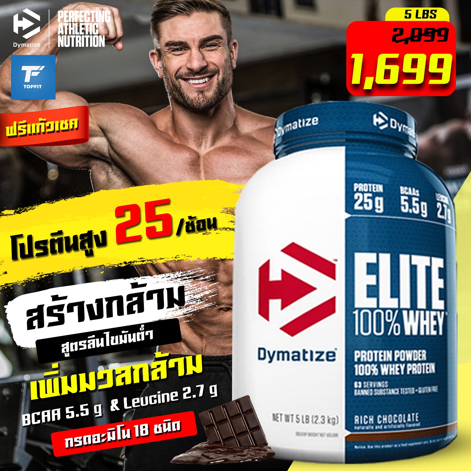 ⭐️... - TOPFIT โปรตีนสร้างกล้ามเนื้อ ลดน้ำหนัก ลดไขมัน | Facebook