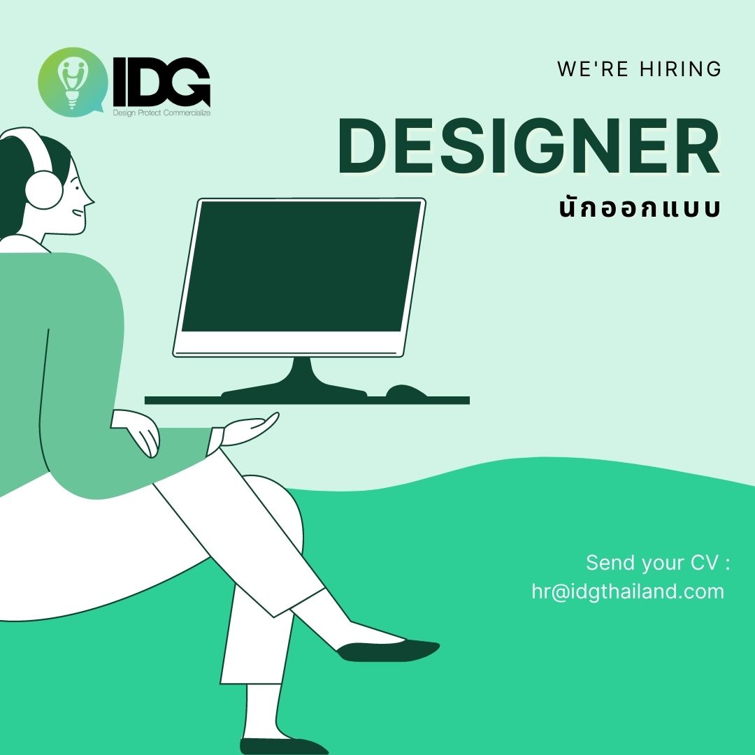 IDG ตอนนี้ เปิดรับสมัคร... - Intellectual Design Group