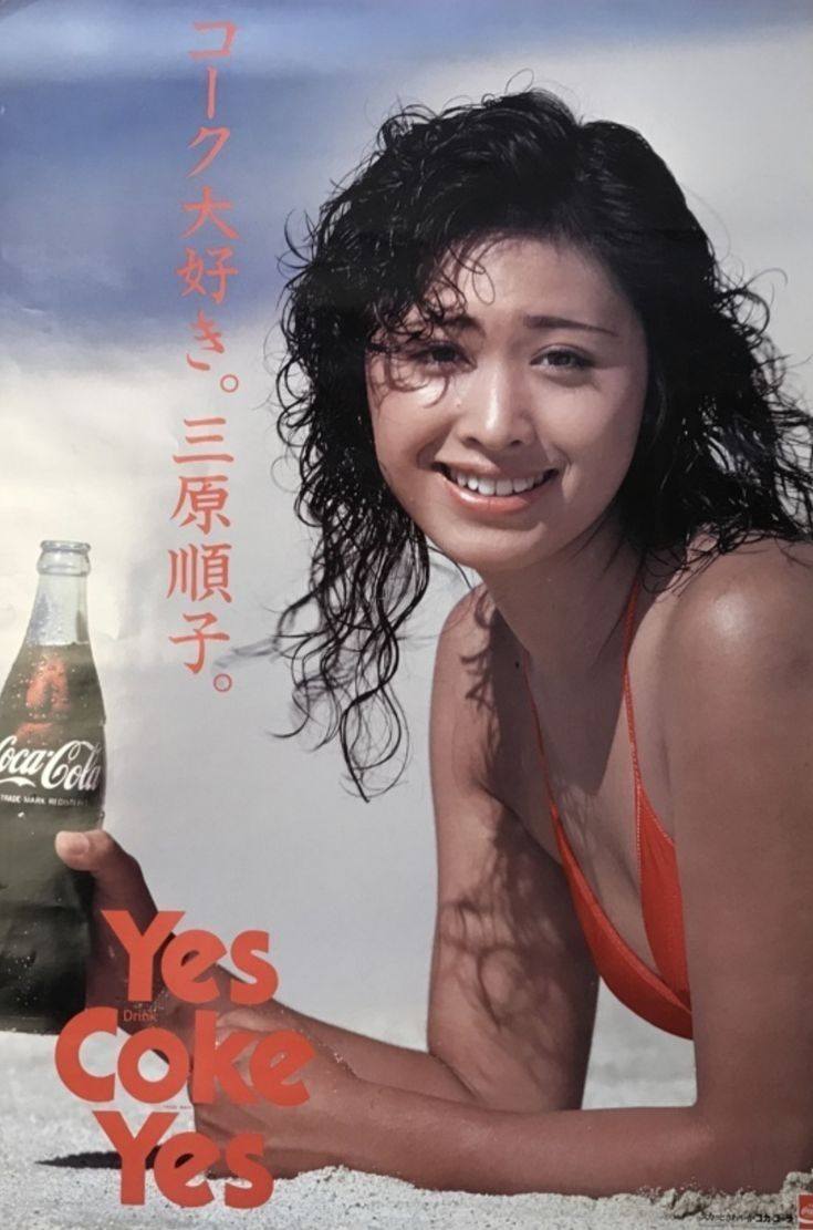 1980年代かなぁ～🙄 やっぱり、みんな『コカ・コーラ』が 好きなの