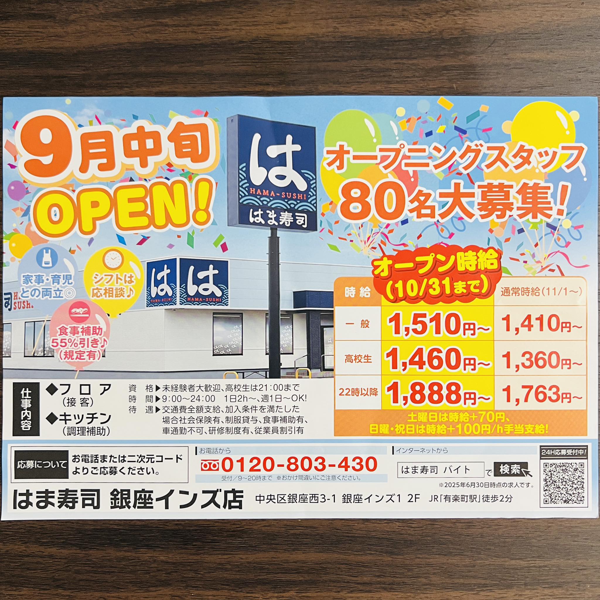 公の場での発言・インタビュー報道記録