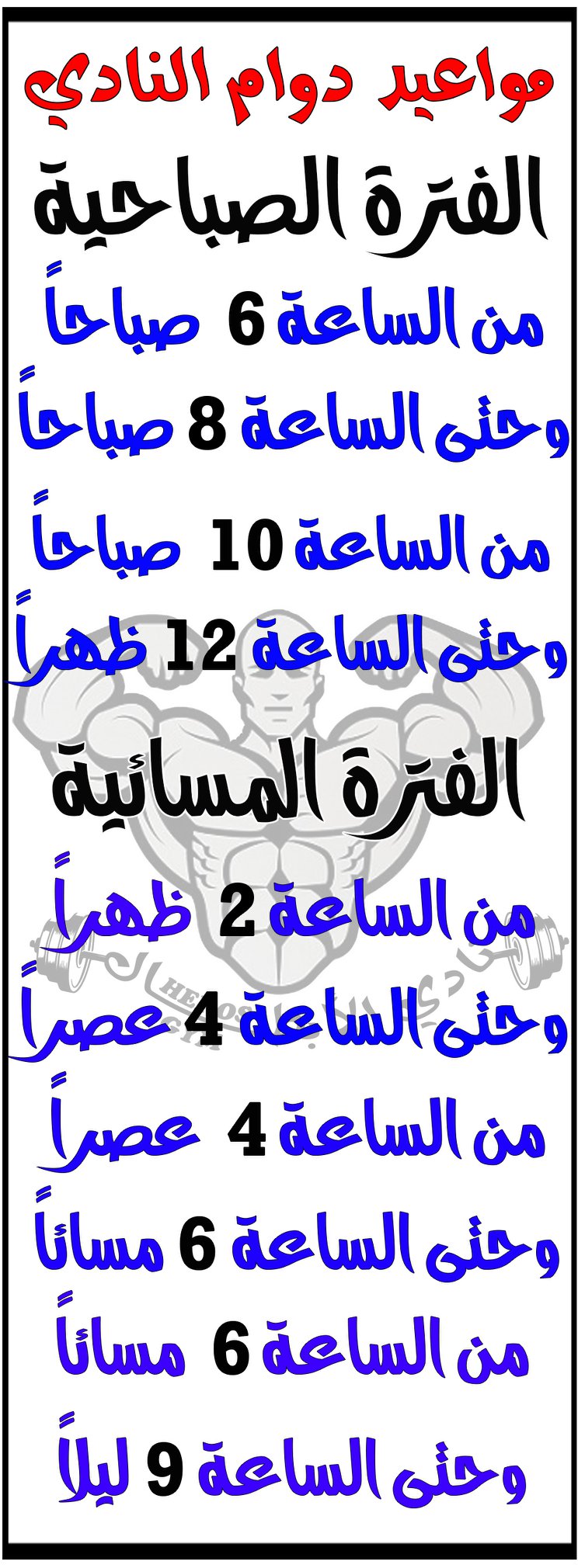 نادي الأبطال الرياضي Accueil Facebook