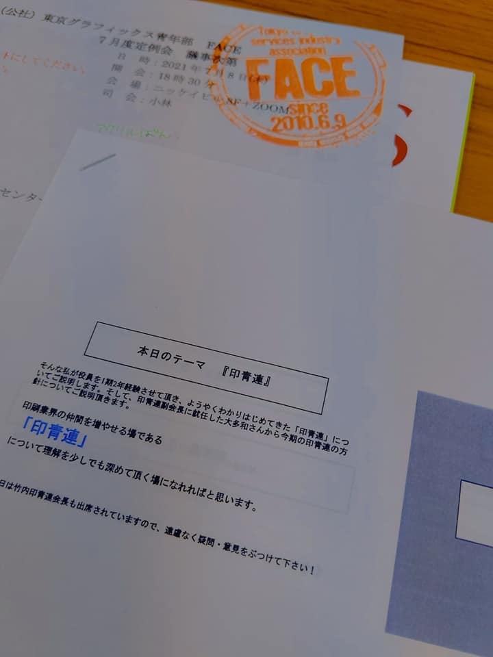 東京グラフィックス青年部 Face Posts Facebook