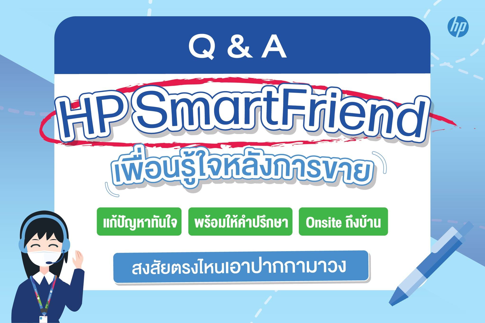 Advice ขุนหาญ - เธอสงสัยตรงไหนให้เอาปากกามาวง 🖊️...