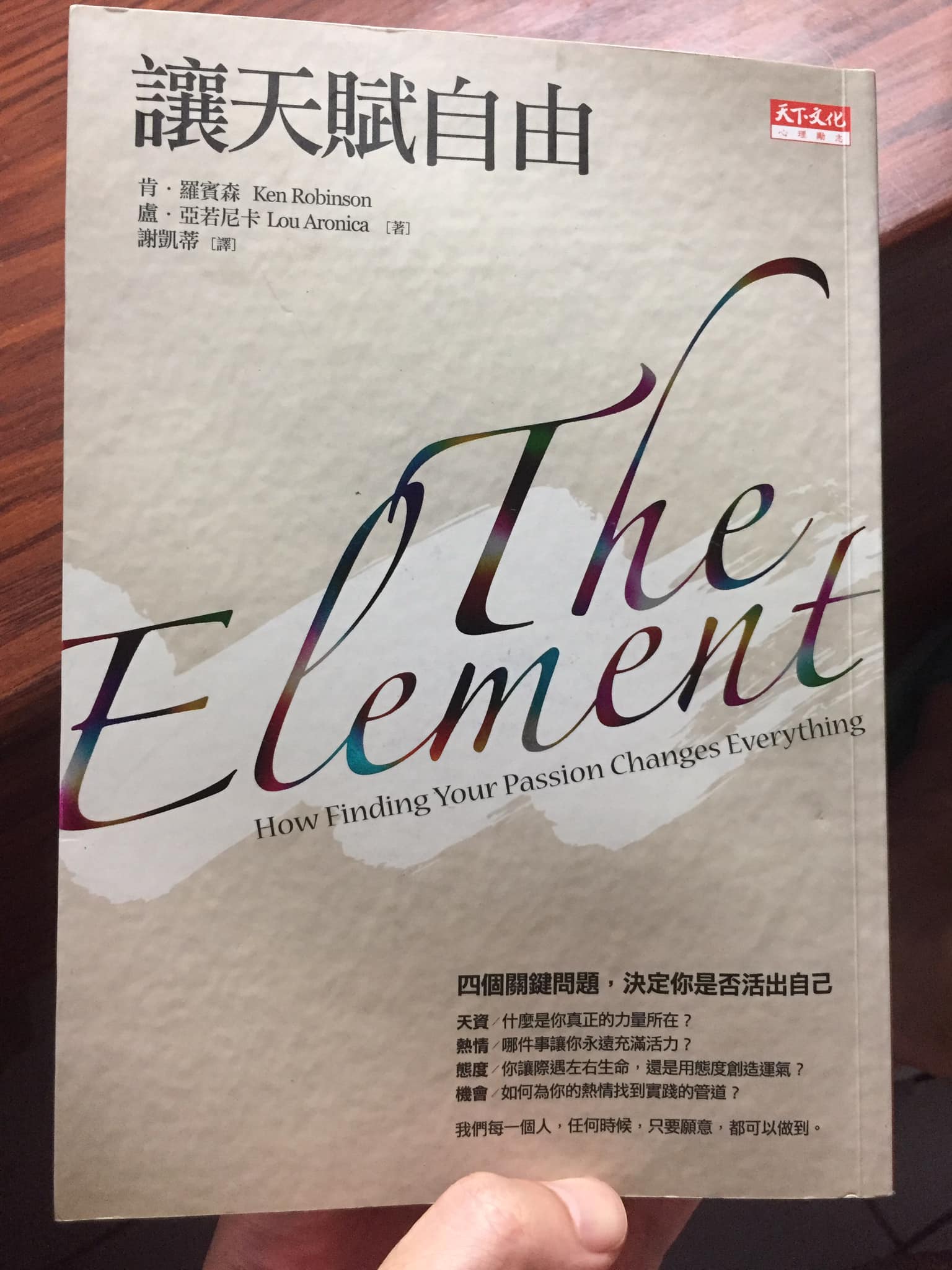 本周最特別的事 - 天命體驗共同點，感覺進入「形而上」的境界，創意來得更是快速，好像你釋放了泉源，因而更容易完成工作。...