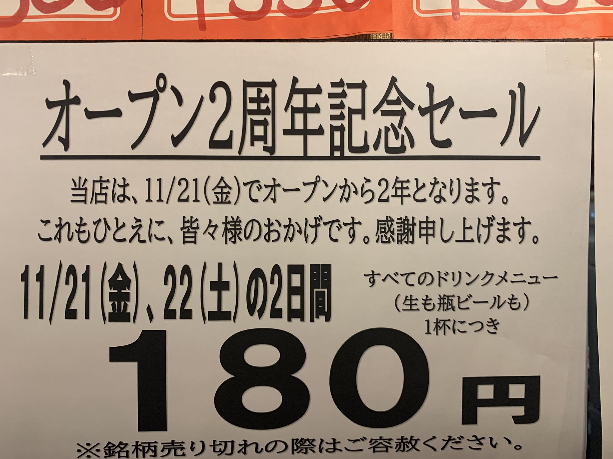 小倉片野にあります立ち飲み日の丸