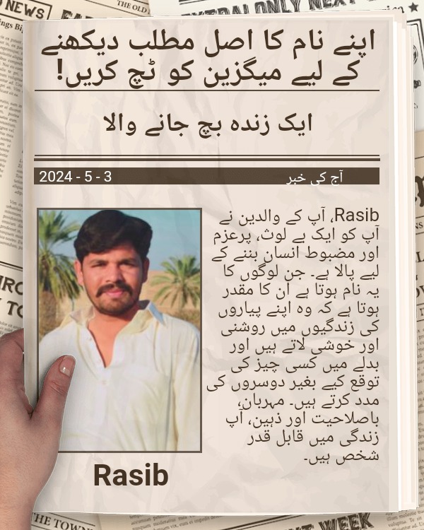 Rasib Ali