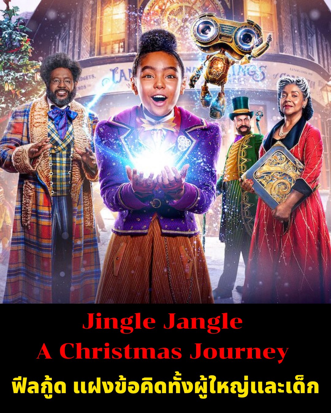 Move On - Jingle Jangle A Christmas Journey... | Facebook