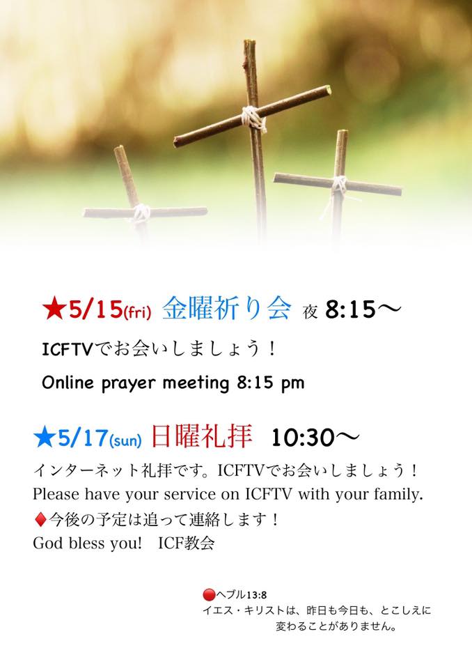 Icf教会 照片 Facebook