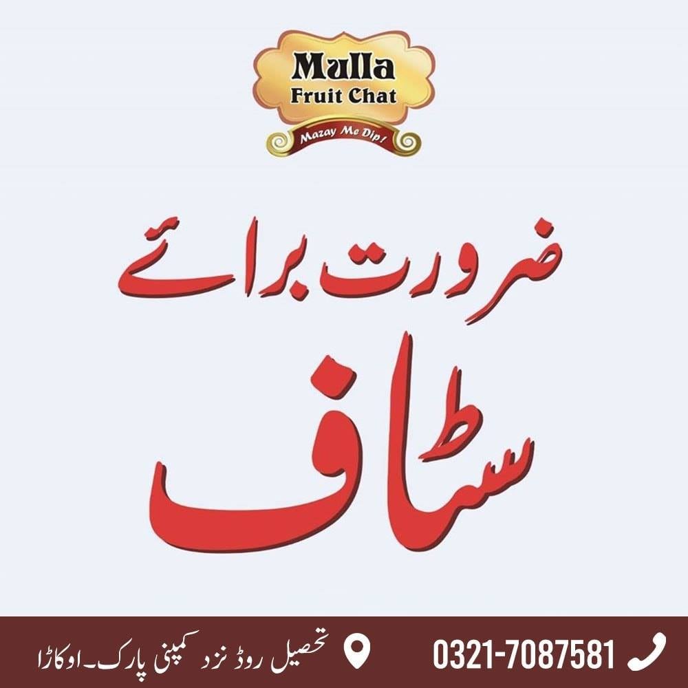 Mulla Fruit Chat | Okara