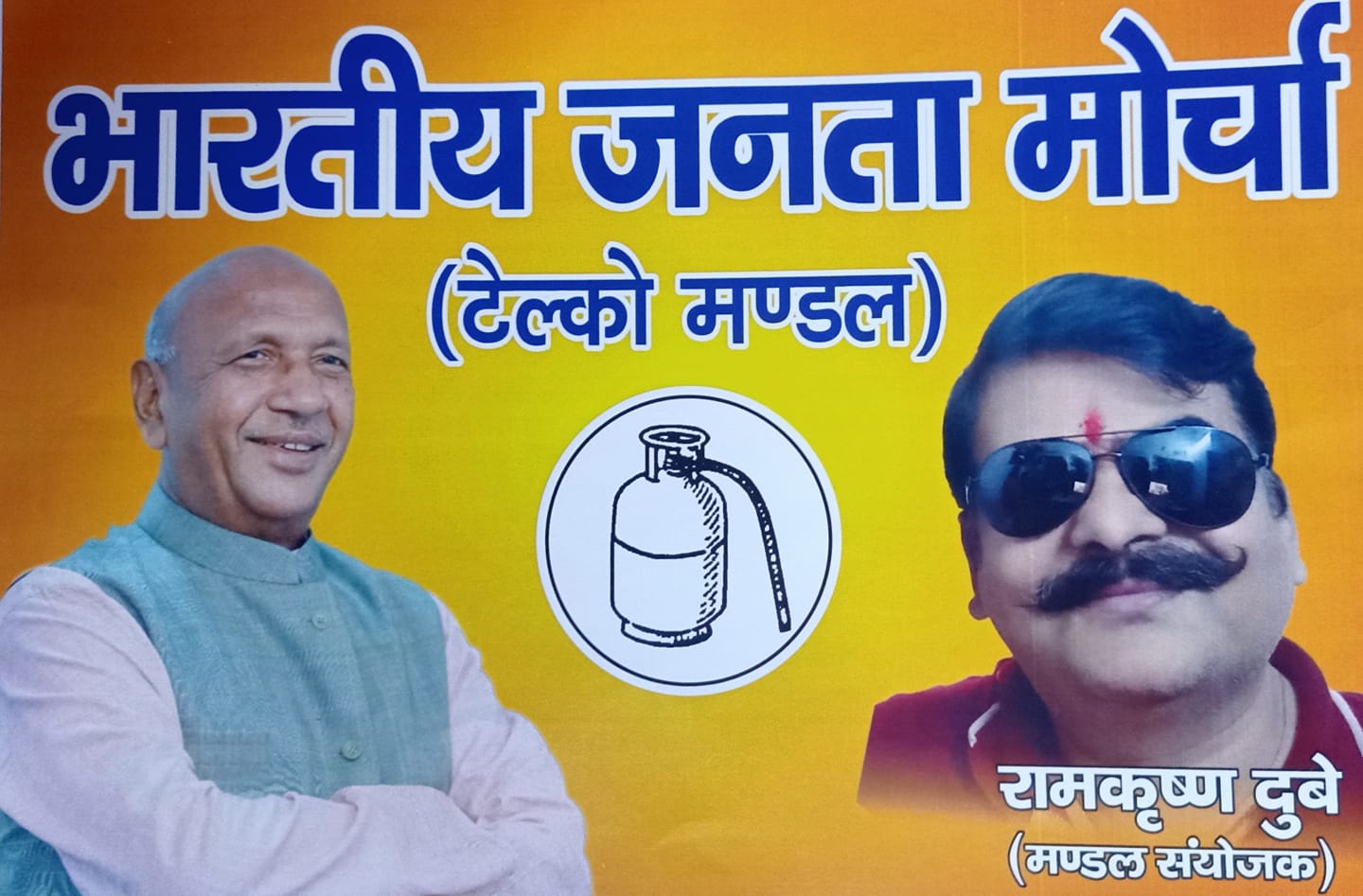 भारतीय जन मोर्चा टेल्को | Facebook