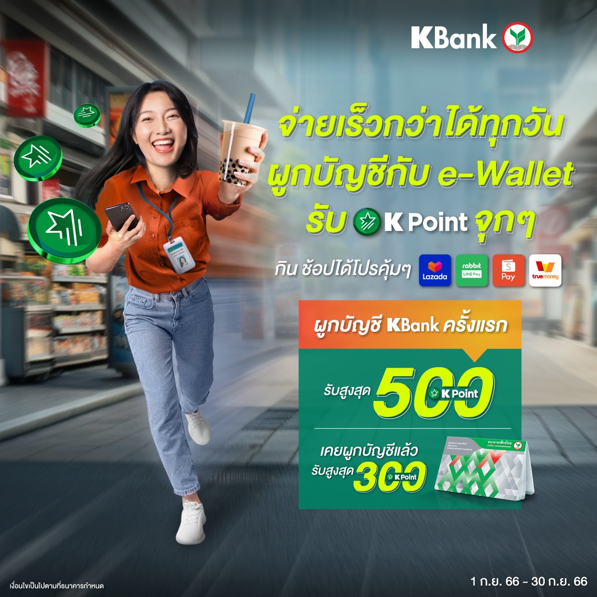 KBank Live - ใช้จ่ายสะดวก รวดเร็ว ️ เพียงผูกบัญชีกสิกรไทย... | Facebook