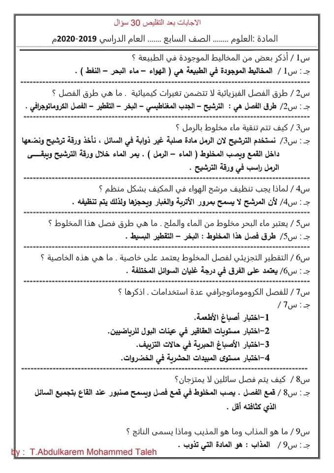 الأسئلة مدرسة سواعد الوحدة للتعليم الأساسي حي الأندلس Facebook