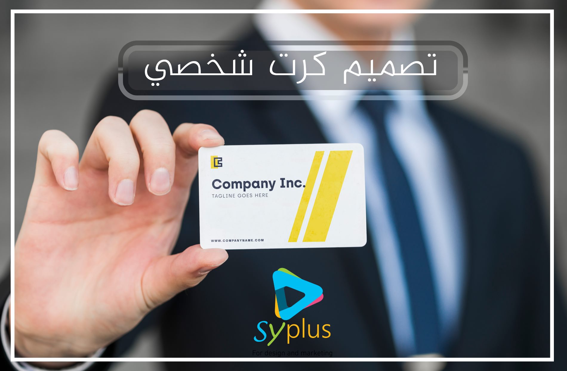 SY PLUS